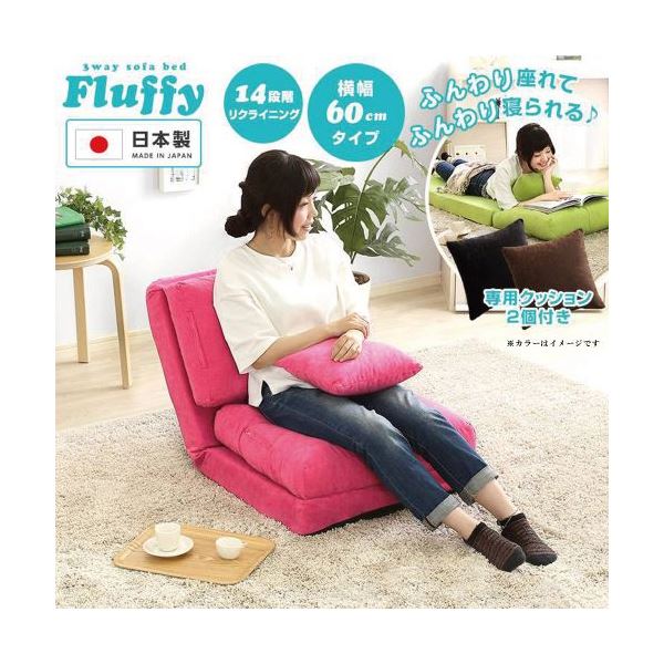 3WAY ソファーベッド 〔幅60cm ピンク〕 日本製 パイプフレーム 3WAY ソファーベッド 〔幅60cm ピンク〕 日本製 パイプフレーム