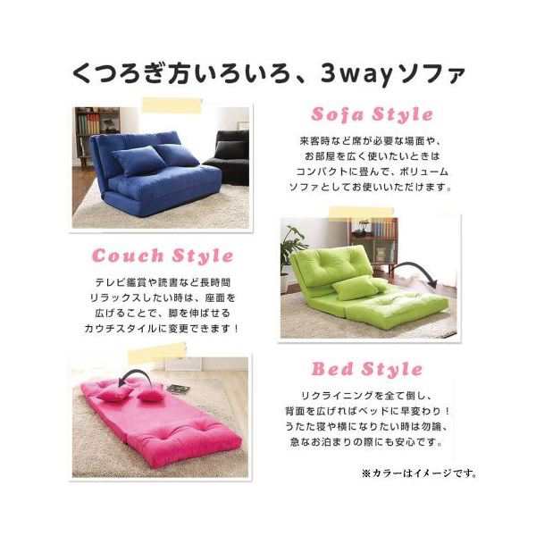 3WAY ソファーベッド 【幅60cm ピンク】 日本製 パイプフレーム
