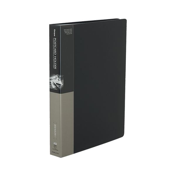 コクヨ ポストカードホルダー（固定式）A4タテ 200枚収容 ダークグレー ハセ-230NDM 1セット（4冊）〔代引不可〕の通販は