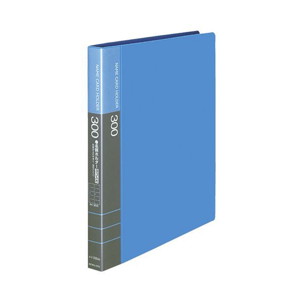 コクヨ 名刺ホルダー（替紙式）30穴300名 ヨコ入れ 青 メイ-335NB 1セット（4冊）〔代引不可〕の通販は