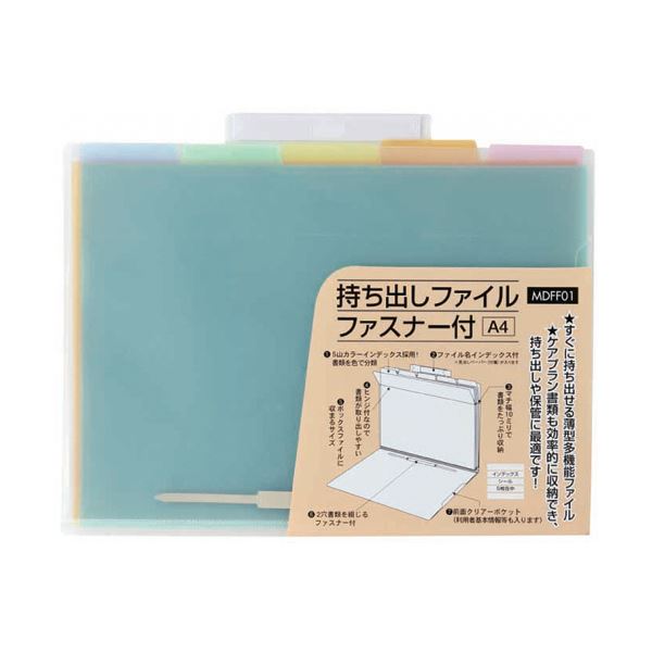 ハピラ 持ち出しファイル ファスナー付A4 MDFF01 1セット（120冊）〔代引不可〕