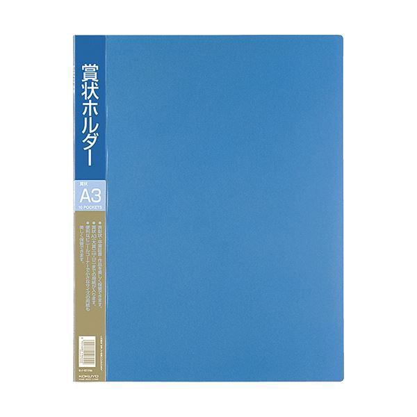 コクヨ 賞状ホルダー A3 青セイ-811NB 1セット（4冊）〔代引不可〕