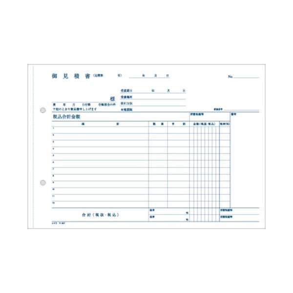 コクヨ NC複写簿（ノーカーボン）見積書B5ヨコ型 2枚複写 12行 40組 ウ-307 1セット（40冊）〔代引不可〕