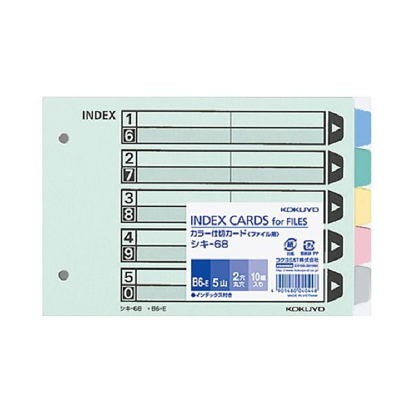 コクヨ カラー仕切カード（ファイル用・5山見出し）B6ヨコ 2穴 5色+扉紙 シキ-68 1セット（50組：10組×5パック）〔代引不可〕の通販は