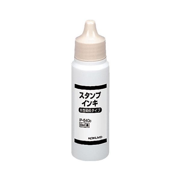 コクヨ スタンプインキ 水性染料 タイプ補充用 30ml 黒 IP-540D 1セット（12個）〔代引不可〕