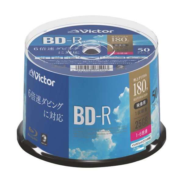 JVC 録画用BD-R 130分1-6倍速 ホワイトワイドプリンタブル スピンドルケース VBR130RP50SJ1 1パック（50枚）〔代引不可〕の通販は