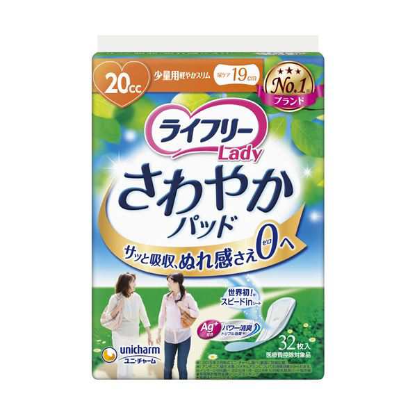 ユニ・チャーム ライフリーさわやかパッド 少量用 1セット（768枚：32枚×24パック）〔代引不可〕