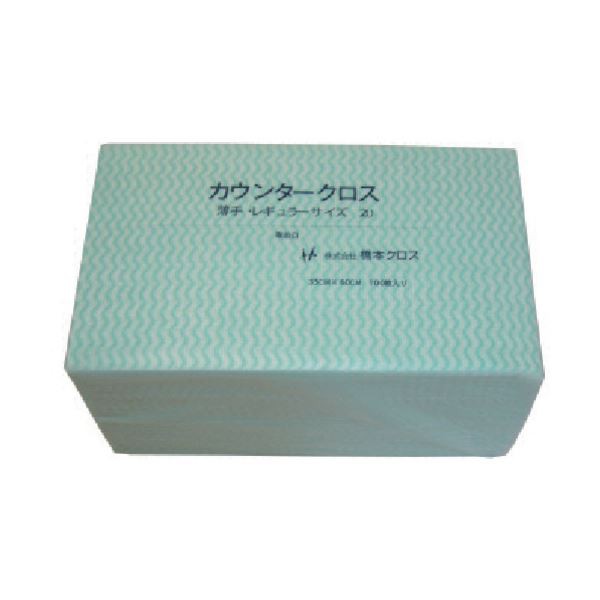 橋本クロスカウンタークロス（レギュラー）薄手 グリーン 2UG 1箱（900枚）〔代引不可〕
