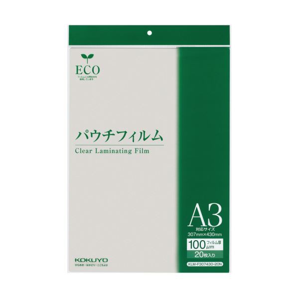 （まとめ）コクヨ パウチフィルム A3サイズ用307×430mm KLM-F307430-20N 1冊（20枚）〔×2セット〕〔代引不可〕