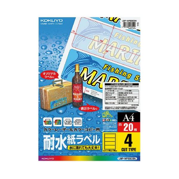 (まとめ) 桜井 カラーレーザープリンタ用耐水紙オーパーMDP220 A4 22MDP04 1冊(50枚) 〔×5セット〕〔代引不可〕 7千円以上で送料無料（まとめ）桜井 カラーレーザープリンタ用耐水紙