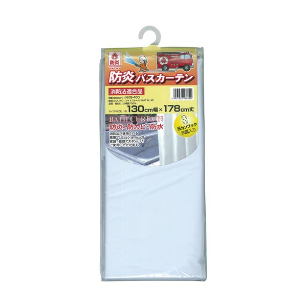 （まとめ）明和グラビア 防炎バスカーテン130×178cm ライトブルー NVS-400（LB）1枚〔×5セット〕〔代引不可〕