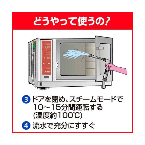 （まとめ）花王 スチコンクリーナー 業務用 2L 1本〔×5セット〕〔代引不可〕