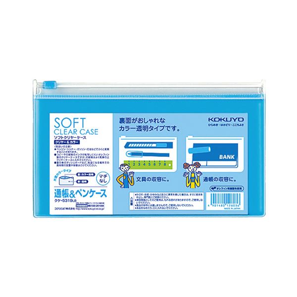 10枚入り 車用品・バイク用品 コクヨ カラーソフトクリヤーケースC