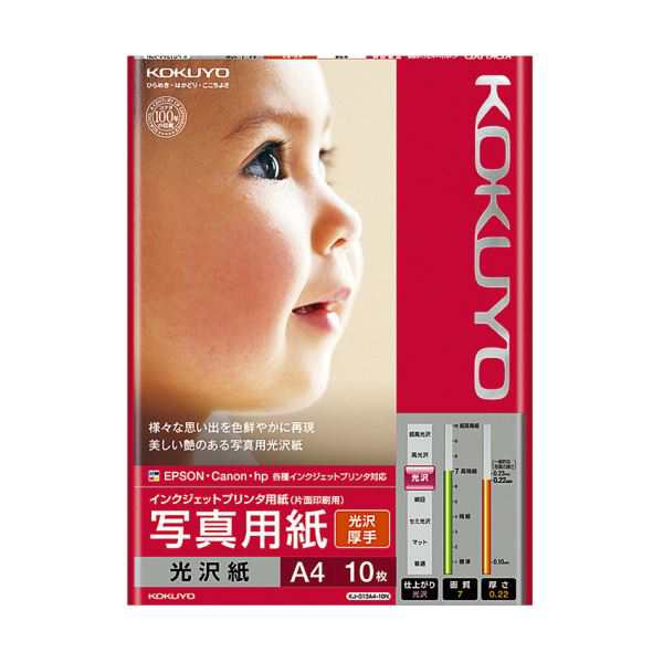 （まとめ）コクヨ インクジェットプリンタ用紙写真用紙 光沢紙 厚手 A4 KJ-g 13A4-10N 1冊（10枚）〔×10セット〕〔代引不可〕の通販は