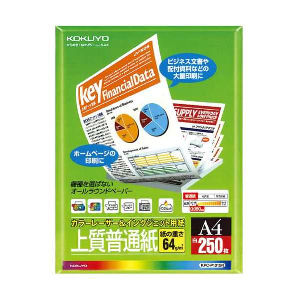 （まとめ）コクヨ カラーレーザー＆インクジェット用紙（上質普通紙）A4 KPC-P1015N 1冊（250枚）〔×10セット〕〔代引不可〕