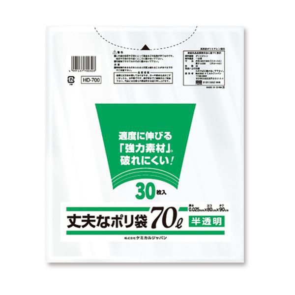 （まとめ）ケミカルジャパン 丈夫なポリ袋 厚口タイプ 半透明 70L HD-700 1パック（30枚）〔×10セット〕〔代引不可〕の通販は