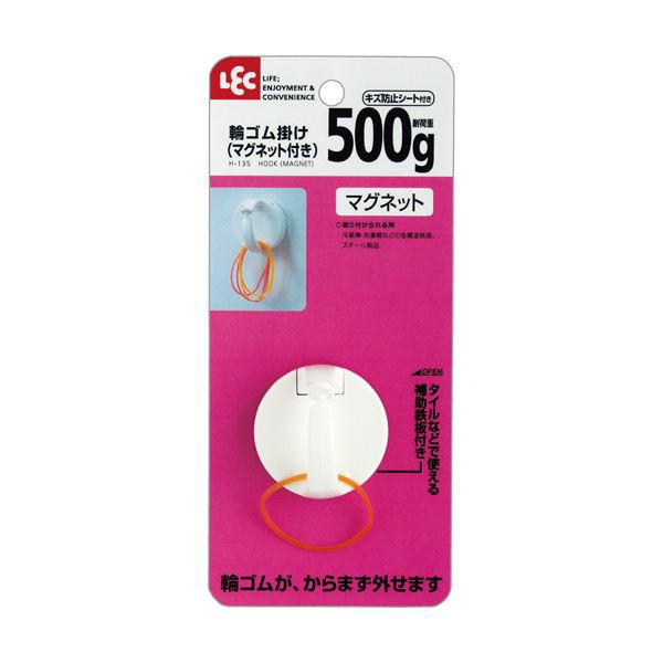 （まとめ）レック 輪ゴム掛け（マグネット付き）耐荷重500g H-135 1個〔×20セット〕〔代引不可〕