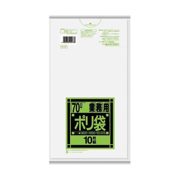 （まとめ）日本サニパック 業務用ポリ袋 強化半透明 70L K-73 1パック（10枚）〔×30セット〕〔代引不可〕の通販は