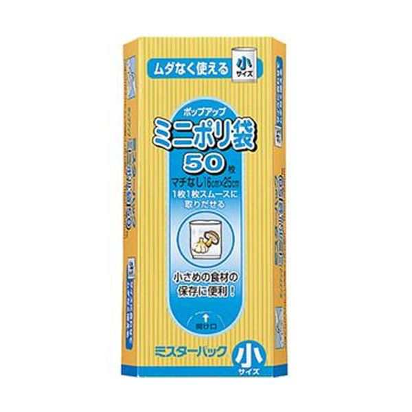 （まとめ）三菱アルミニウム ミスターパックミニポリ袋 小 1パック（50枚）〔×50セット〕〔代引不可〕