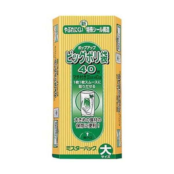 （まとめ）三菱アルミニウム ミスターパックビッグポリ袋 大 マチ付 1パック（40枚）〔×50セット〕〔代引不可〕