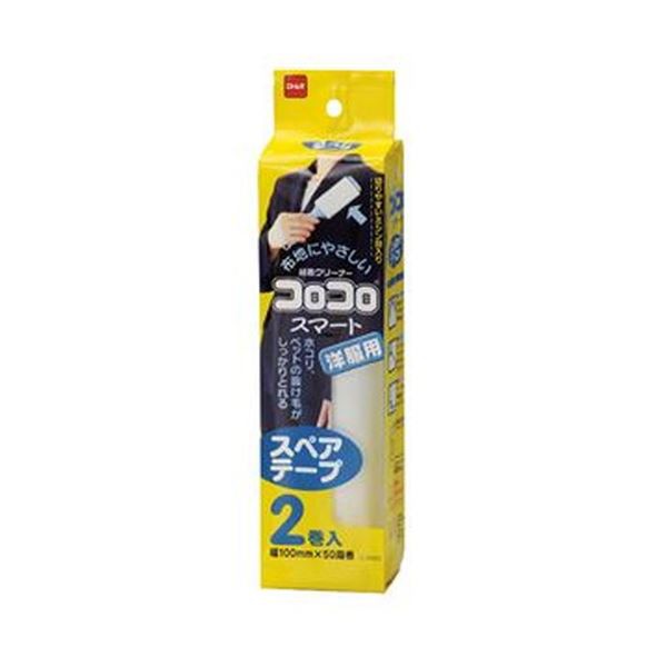 （まとめ）ニトムズ コロコロスマート 洋服用スペアテープ C2420 1パック（2巻）〔×50セット〕〔代引不可〕の通販は