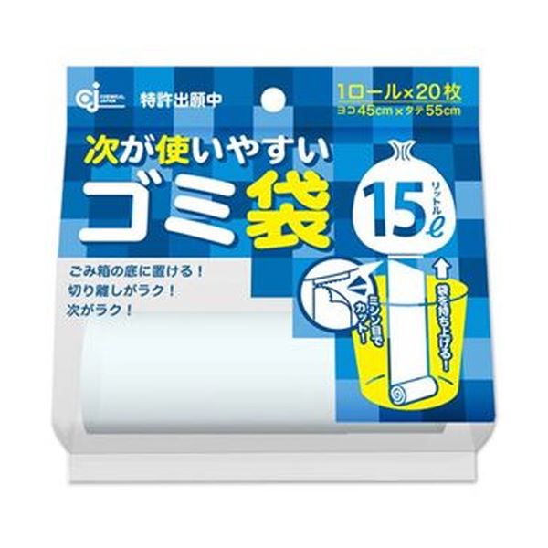 （まとめ）ケミカルジャパン 次が使いやすいゴミ袋15L HD-505N 1本（20枚）〔×50セット〕〔代引不可〕の通販は 13,356円
