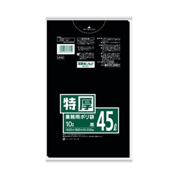（まとめ）日本サニパック Lシリーズポリ袋 45L黒 LA42 1パック（10枚）〔×50セット〕〔代引不可〕の通販は