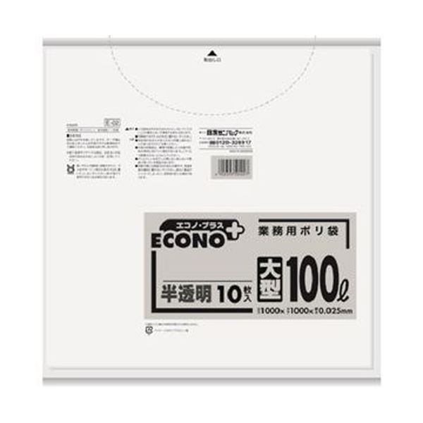 （まとめ）日本サニパック エコノプラスポリ袋 大型半透明 100L E-02 1パック（10枚）〔×50セット〕〔代引不可〕