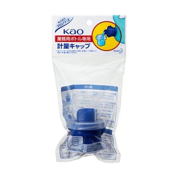 （まとめ）花王 業務用ボトル専用 計量キャップ 1個〔×50セット〕〔代引不可〕の通販は