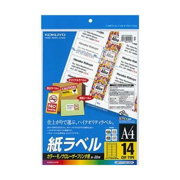 （まとめ）コクヨ カラーレーザー＆カラーコピー用 紙ラベル A4 14面 38.1×99.1mm LBP-F7163-20N1冊（20シート）〔×10セット〕〔代引不