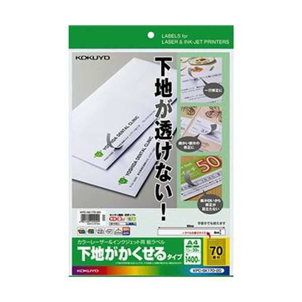 （まとめ）コクヨ カラーレーザー＆インクジェット用 紙ラベル（下地がかくせるタイプ）A4 70面 8×90mm KPC-SK170-201冊（20シート）〔