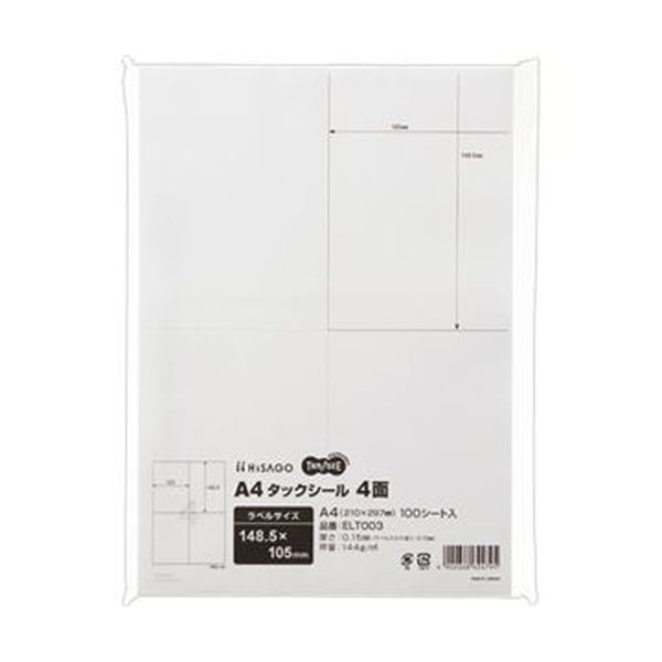 （まとめ）TANOSEE A4タックシール 4面105×148.5mm 1冊（100シート）〔×10セット〕〔代引不可〕