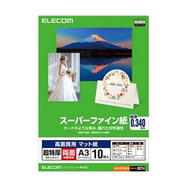 （まとめ）エレコム 高画質用スーパーファイン紙超特厚 両面印刷対応 A3 EJK-SRCTPA310 1冊（10枚）〔×10セット〕〔代引不可〕