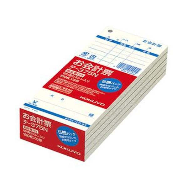 （まとめ）コクヨ お会計票（勘定書付）177×75mm 単票 100枚 テ-375N 1セット（20冊：5冊×4パック）〔×5セット〕〔代引不可〕