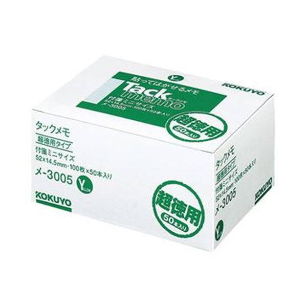 （まとめ）コクヨ タックメモ（超徳用・付箋タイプ）ミニサイズ 52×14.5mm イエロー メ-3005 1パック（50冊）〔×5セット〕〔代引不可〕