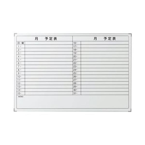 （まとめ）TANOSEE アルミスケジュールボードW900×H600mm 1枚〔×3セット〕〔代引不可〕の通販は