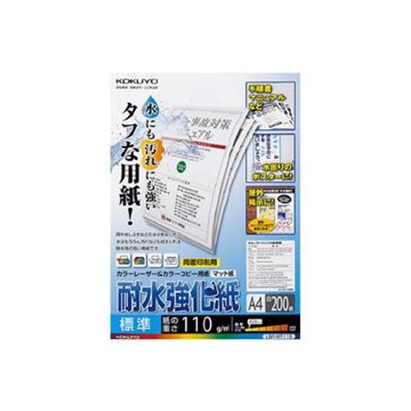 （まとめ）コクヨ カラーレーザー＆カラーコピー用紙（耐水強化紙）A4 標準 LBP-WP115 1冊（200枚）〔×3セット〕〔代引不可〕の通販は