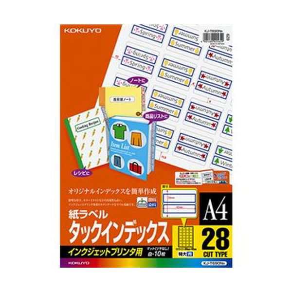 （まとめ）コクヨ インクジェットプリンタ用タックインデックス A4 28面（特大）34×42mm 青枠 KJ-T690NB 1セット（50シート：10シート×5冊）〔×3セット〕〔代引不可〕の通販は