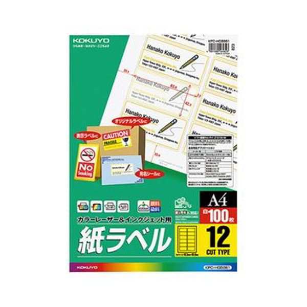 （まとめ）コクヨ カラーレーザー＆インクジェット用 紙ラベル A4 12面 42.3×83.8mm KPC-HGB8611冊（100シート）〔×3セット〕〔代引不