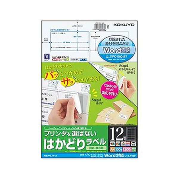 （まとめ）コクヨ プリンタを選ばないはかどりラベル（ワープロ仕様）A4 12面 42×84mm ミリ改行 KPC-E80188N1冊（100シート）〔×3セッ