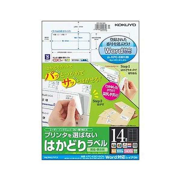 （まとめ）コクヨ プリンタを選ばないはかどりラベル A4 RICOHマイリポート・日立Word pal＆With meシリーズ 14面 KPC-E801901冊（100シ