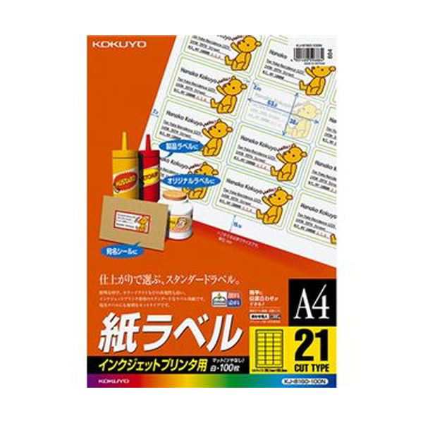 （まとめ）コクヨ インクジェットプリンタ用紙ラベル A4 21面 38.1×63.5mm KJ-8160-100N 1冊（100シート）〔×3セット〕〔代引不可〕