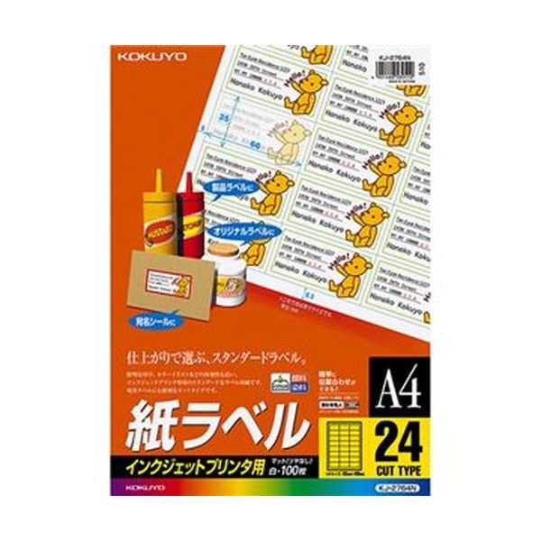 （まとめ）コクヨ インクジェットプリンタ用紙ラベル A4 24面 35×66mm KJ-2764N 1冊（100シート）〔×3セット〕〔代引不可〕