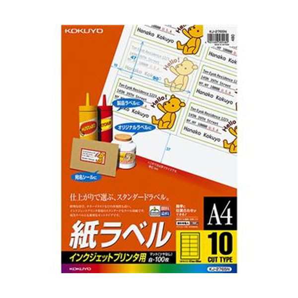 （まとめ）コクヨ インクジェットプリンタ用紙ラベル A4 10面 47×90mm KJ-2765N 1冊（100シート）〔×3セット〕〔代引不可〕