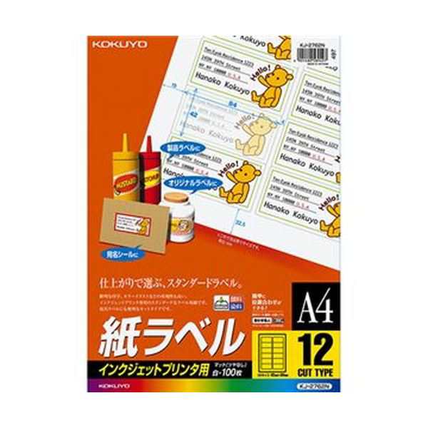 （まとめ）コクヨ インクジェットプリンタ用紙ラベル A4 12面 42×84mm KJ-2762N 1冊（100シート）〔×3セット〕〔代引不可〕