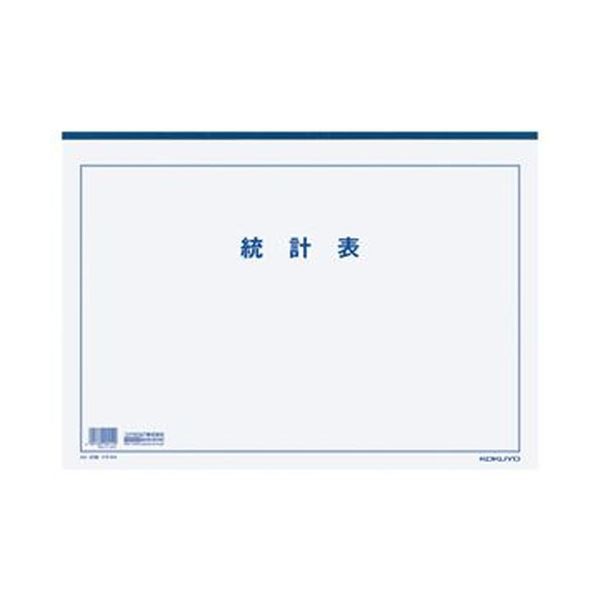 （まとめ）コクヨ 決算用紙 統計表 A3厚口上質紙 33行 20枚 ケサ-5N 1セット（10冊）〔×3セット〕〔代引不可〕