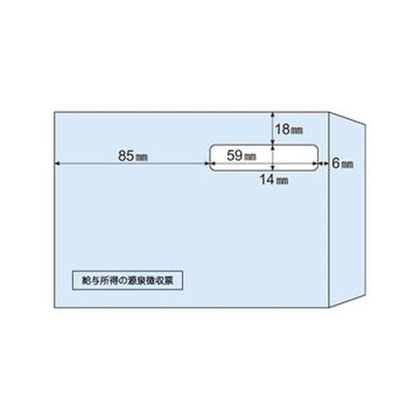 （まとめ）ヒサゴ 窓付き封筒源泉徴収票用（A5用）MF37 1冊（100枚）〔×3セット〕〔代引不可〕の通販は 14,882円