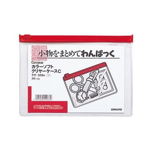 （まとめ）コクヨ キャンパスカラーソフトクリヤーケースC B6ヨコ 赤 クケ-306R 1セット（20枚）〔×3セット〕〔代引不可〕