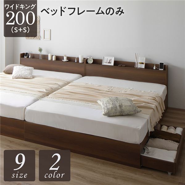 ベッド ワイドキング200（S+S） ベッドフレームのみ ブラウン 2