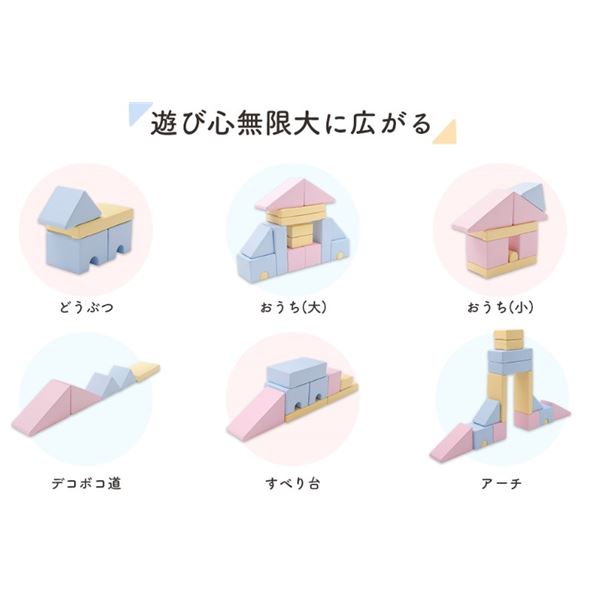 プレイクッション/知育玩具 ウレタンフォーム 日本製 〔リビング〕 送料込! プレイクッション/知育玩具 ウレタンフォーム 日本製 〔リビング〕 送料込!